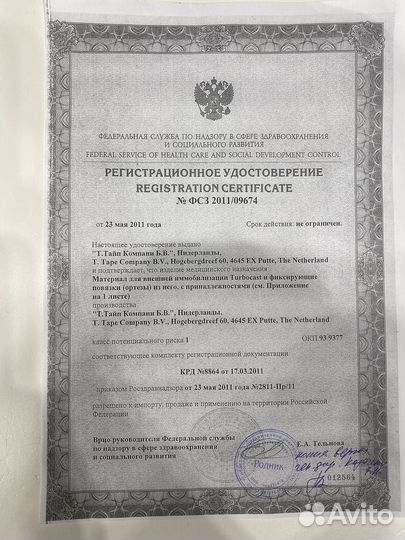 Тутора из turbokasta на голеностоп