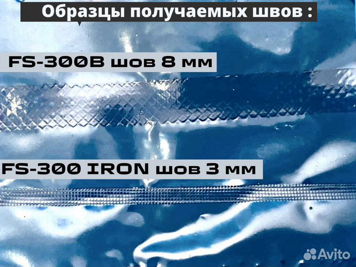 Запайщик пакетов FS-300B c датером и широким швом