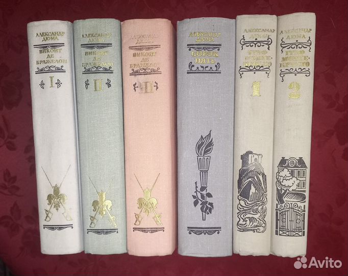 Александр Дюма собрание сочинений