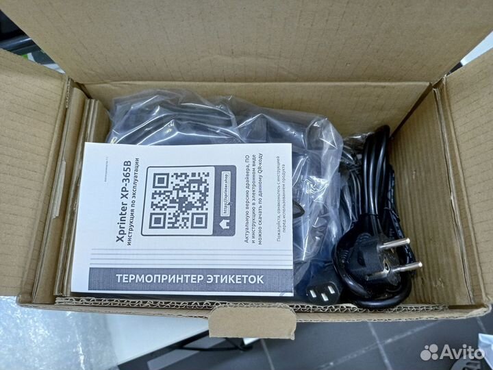 Принтер xprinter xp-365b
