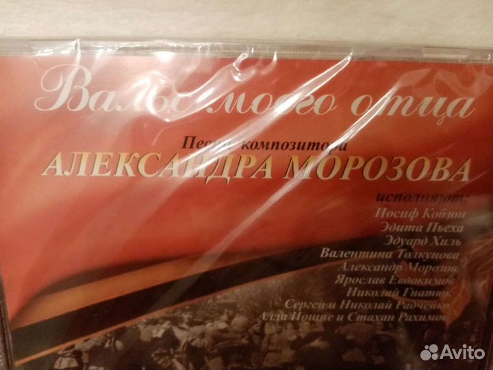 Новый CD-Диск 