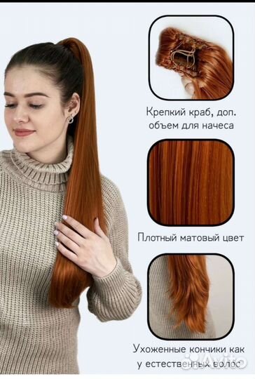 Хвост шиньон на крабе бу