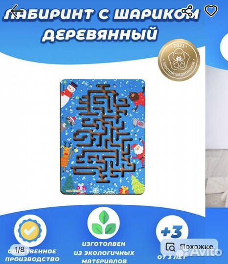 Лабиринт с шариком для малышей развивающая игрушка