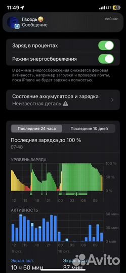 iPhone 11, 64 ГБ