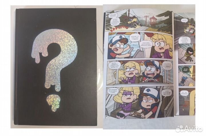 Детская Книга Гравити фолз Забытые легенды комикс