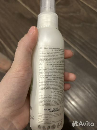 Сыворотки для волос ollin