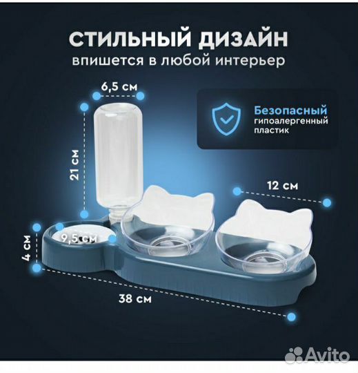 Кормушка для кошек и собак