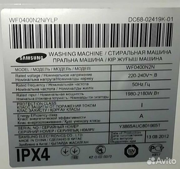 Стиральная машина Samsung Diamond 4 кг