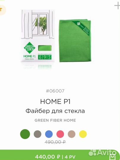 Продукция Greenway Верхняя Пышма