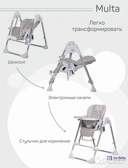 Стульчик для кормления Farfello Multi 3 в 1