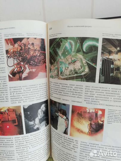 Энциклопедический словарь юного техника