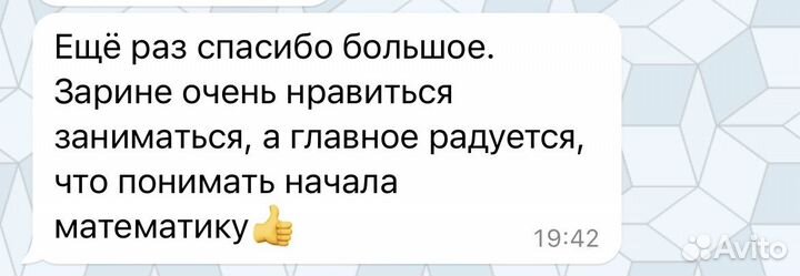 Репетитор по математике