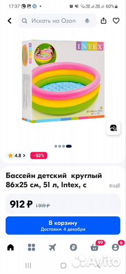 Шарики для сухого бассейна 300 шт