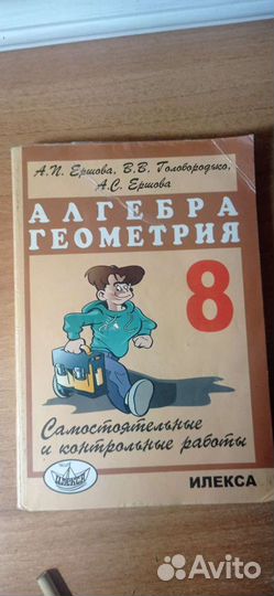 Самостоятельные и контрольные работы поматематине