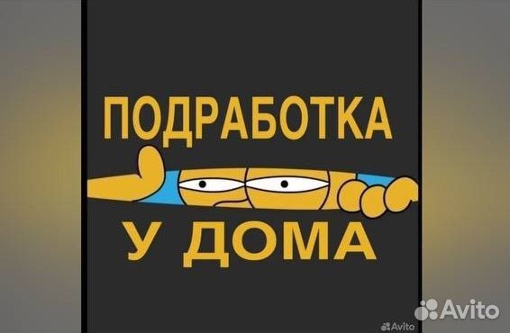 Промоутер раздача листовок 14 лет