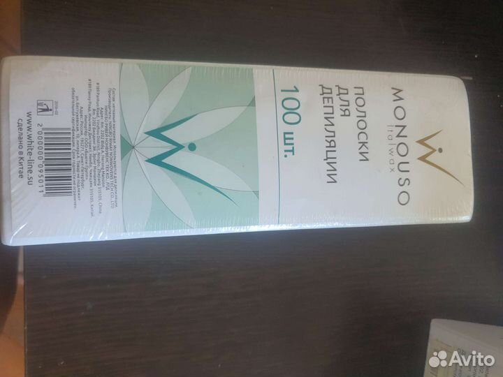 Полоски для депиляции