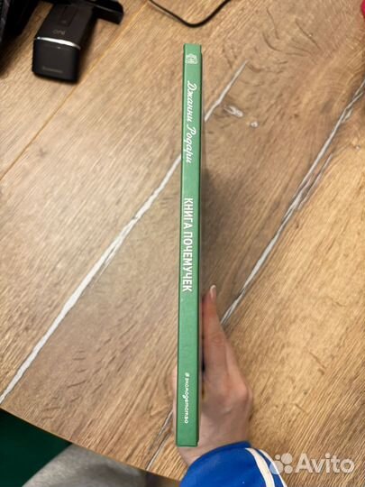 Книга почемучка, Читаем сами