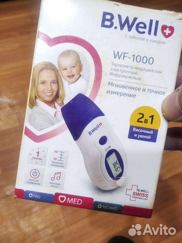 Термометр электронный бесконтактный