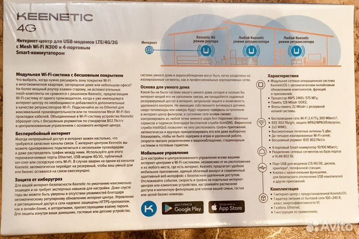 Новый роутер keenetic 4g kn-1212