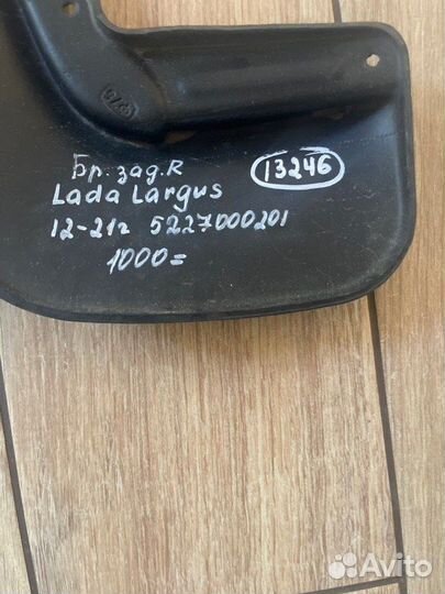 Брызговик задний правый LADA Largus С 2012 По 2021