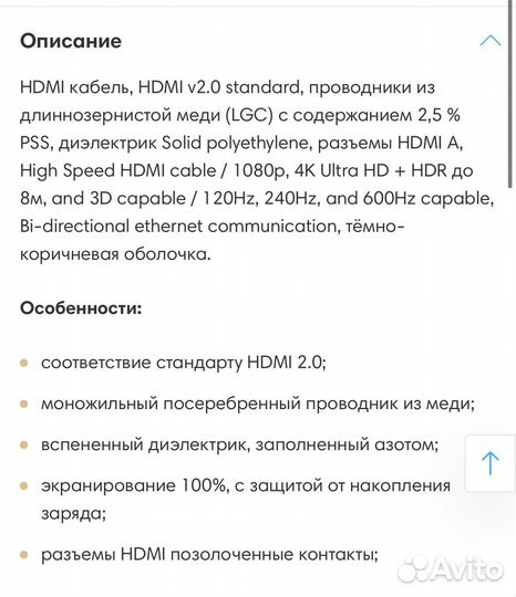 Кабель hdmi audioquest Chocolate 1 m