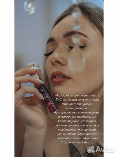 Закрепитель для нарощенных ресниц новый