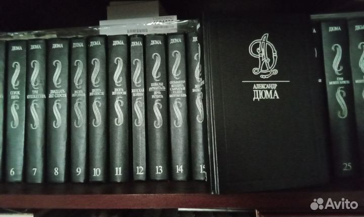 Книги А Дюма