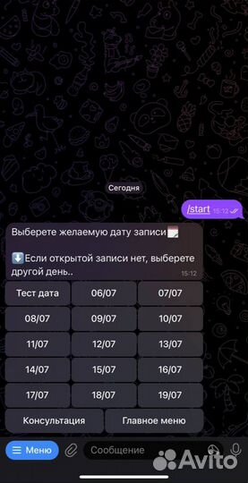 Создание Ботов (Telegram, WhatsApp и др.)