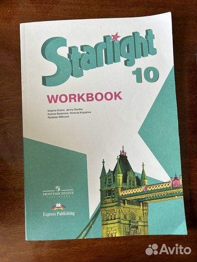 Учебник по английскому языку