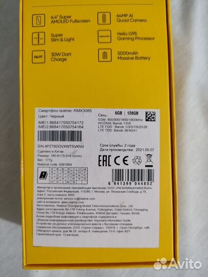 realme 8, 6/128 ГБ