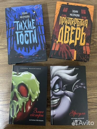 Книги для подростков /Татьяна Мастрюкова