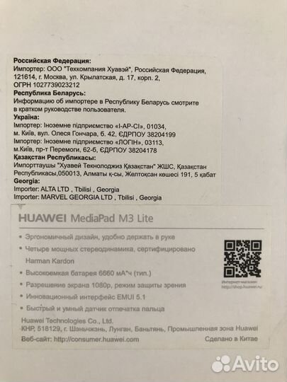 Планшет huawei MediaPad M3Lite