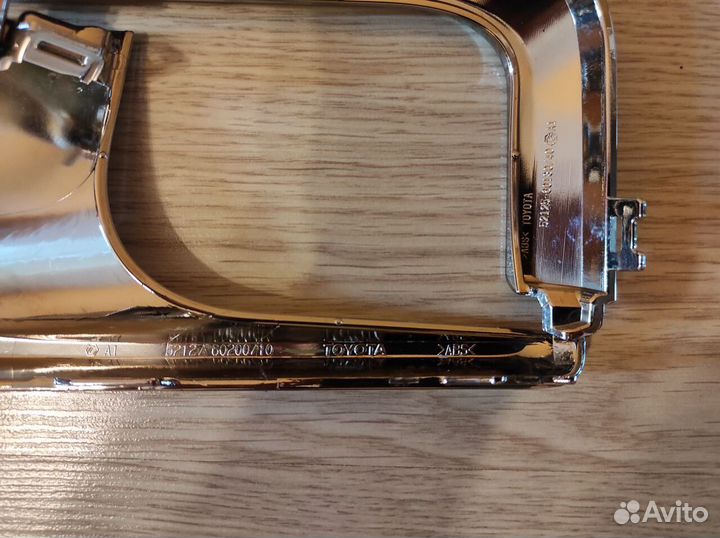 Land cruiser 200 Окантовка птф оригинал