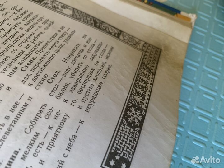 Домашняя академия книга 1 и 2 часть