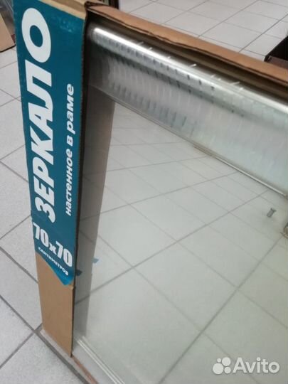 Зеркало 70*70 см