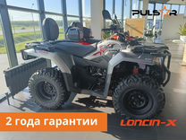 Квадроцикл Loncin Xwolf 300 MAX