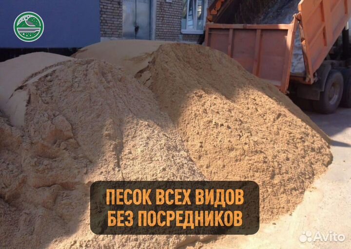 Песок Речной, Щебень, Песок, Керамзит, Грунт