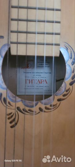 Гитара Аккорд