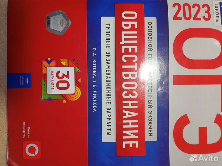 Книги для подготовки к огэ