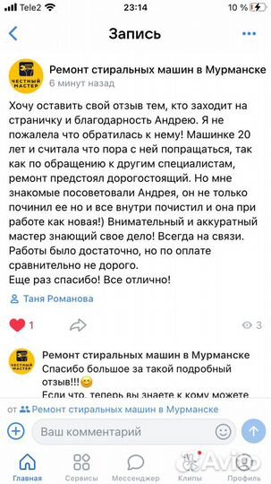 Ремонт и утилизация стиральных машин в г.Мурманске