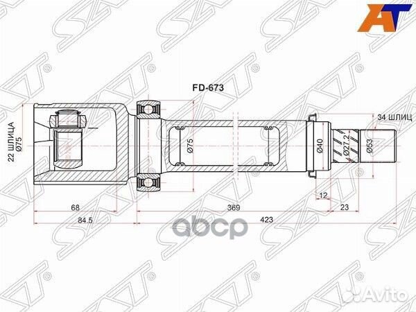 Шрус внутренний RH ford focus III 105лс FD-673 Sat