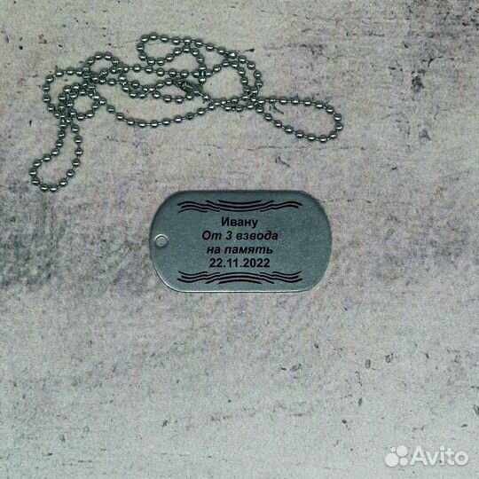 Армейский жетон с гравировкой