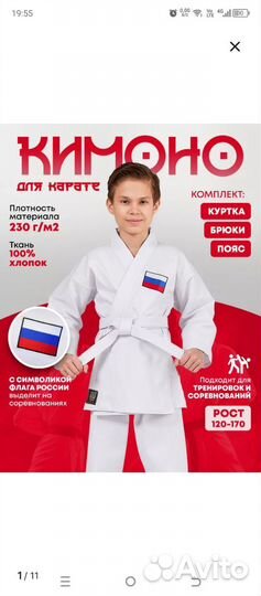 Кимоно