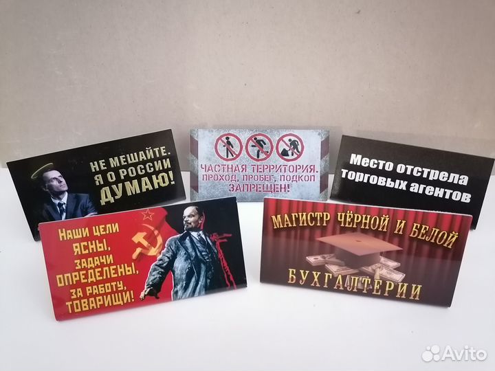 Табличка настольная