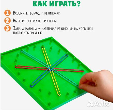 Геоборд «Математический планшет: Алфавит и цифры»