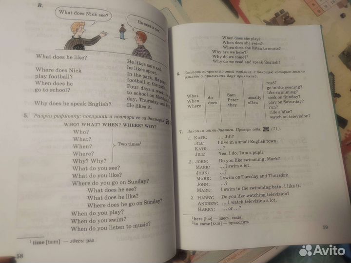 Учебник Английский язык 6 класс