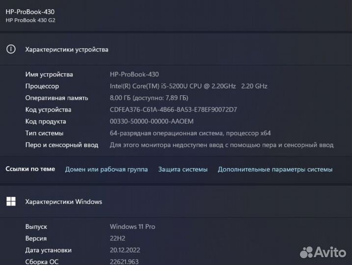Идеальный HP i5-5200U/8gb/SSD 350gb