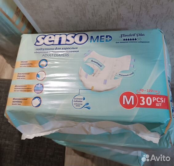 Памперсы для взрослых