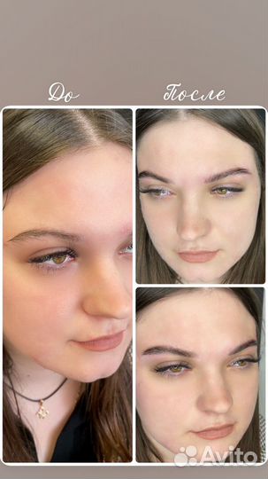 Мастер бровист