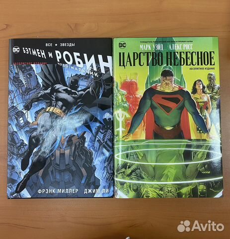 Комиксы DC, Marvel. Твердый переплет